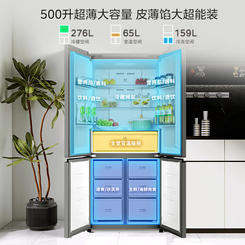 美的冰箱 钛钢灰十字对开门冰箱 BCD-500WSPM(E) 500升 1级能效自动除霜智能变频速冷速冻高清大图