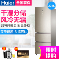 海尔(Haier)BCD-325WDGB 325升 三门冰箱 变频 风冷无霜 干湿分储 多门电冰箱 家用 超导料理盘