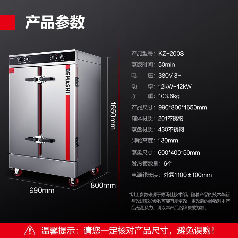 商用双门蒸饭柜 企业学校酒店食堂蒸包蒸箱电热蒸饭车 24盘竖盘款KZ-200S (304盘)高清大图
