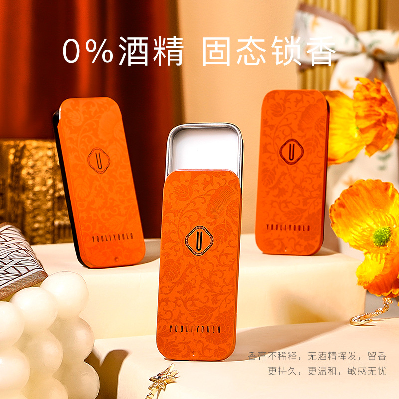 爱玛橙固体香膏套盒持久留香自然清新香水随身便携香体膏走珠男女士高清大图