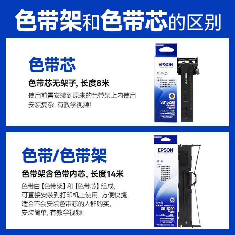 爱普生(EPSON)LQ630K色带架 C13S015583 S015290 原装色带架(内含色带芯)高清大图