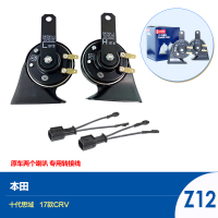 电装(DENSO)汽车喇叭蜗牛双插273000-0750+158Z12(非电装线)适用双喇叭(思域/锋范/皓影/冠道)