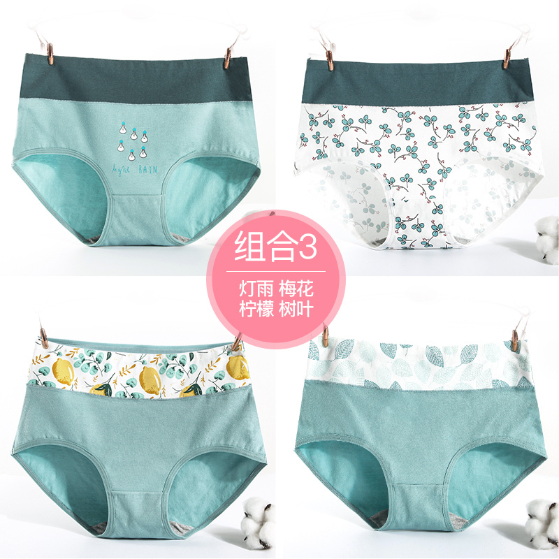 浪莎大码内裤女纯棉抗菌胖mm高腰收腹女士200斤加肥加大性感短裤