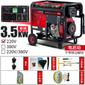 常柴发电机组3KW5/6/8/10千瓦小型家用单相220v三相380伏低噪音柴油 3.5KW单相电启动(低噪音)