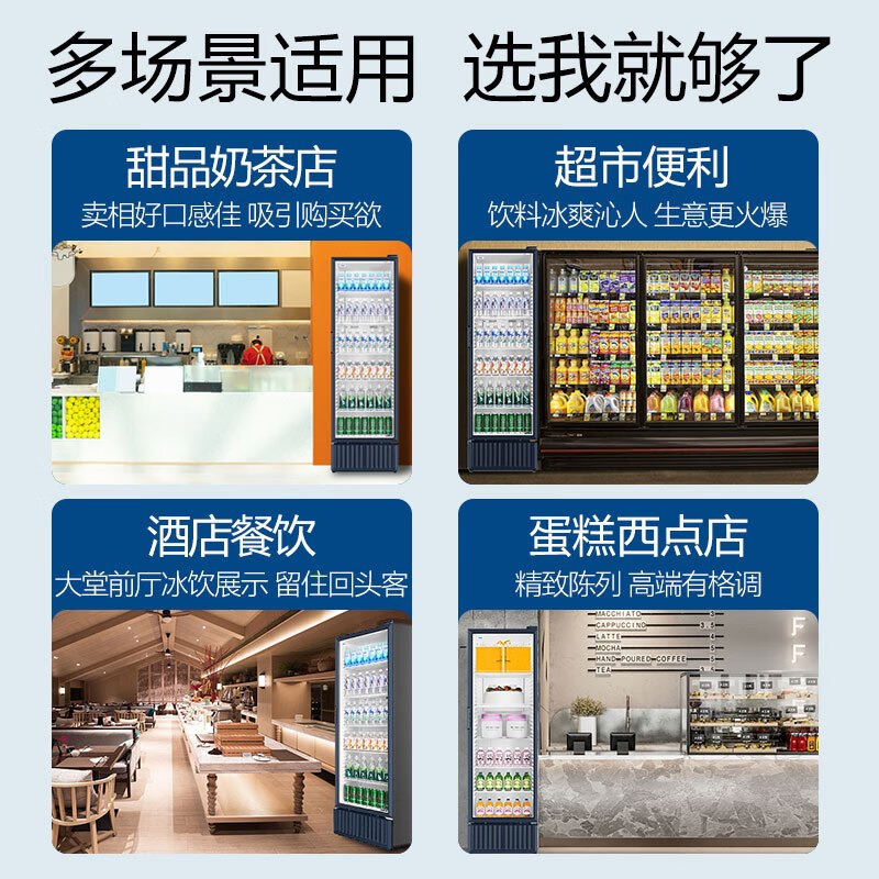 海尔展示柜412升风冷无霜一级能效商用立式陈列柜超市便利店饮料冷藏柜玻璃门冰箱透明保鲜柜SC-412S高清大图
