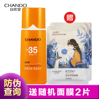 自然堂防晒霜多重隔离防晒乳液面部全身SPF35PA++60ml男士女学生户外补水保湿各种肤质官方旗舰店官网专柜正品