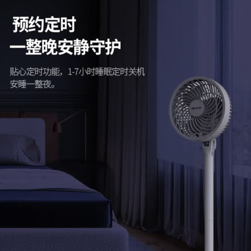 先锋循环扇强力循环通风透气优化室内空气静音运行FC18-21DR高清大图