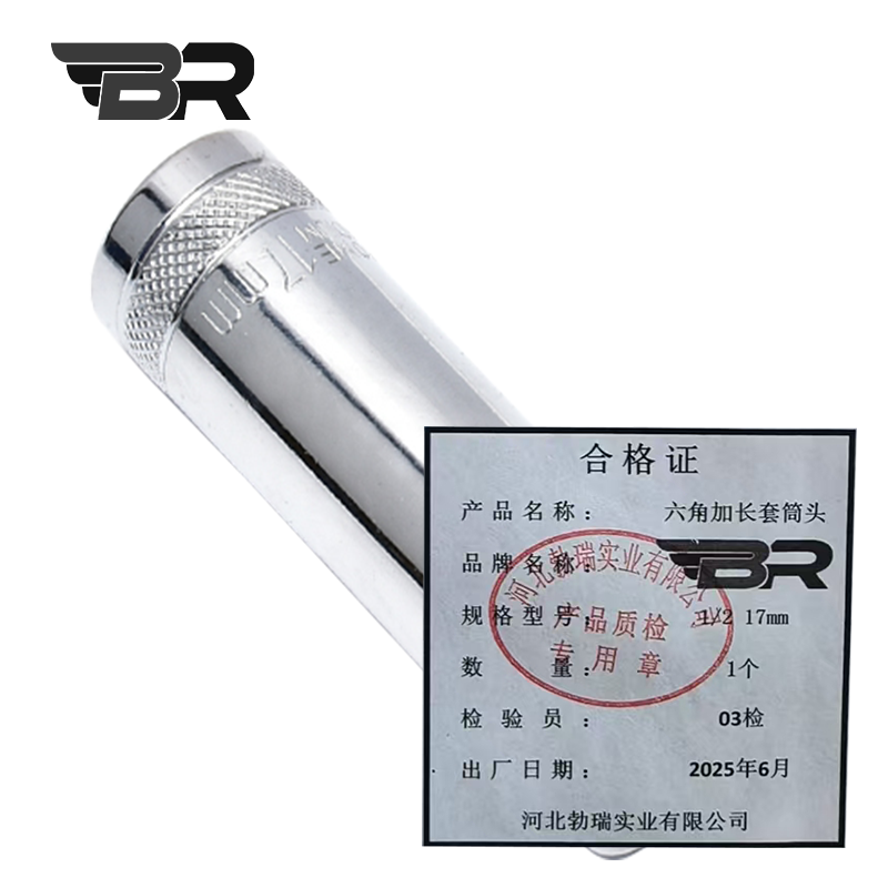 BR/六角加长套筒头/1/2 17mm/个高清大图