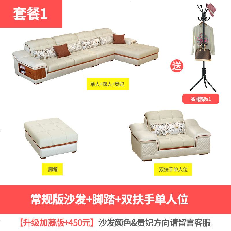 布艺沙发小户型冬夏两用现代简约智能科技布沙发客厅家具组合套装 双人+单人+贵妃（常规版）_套餐1