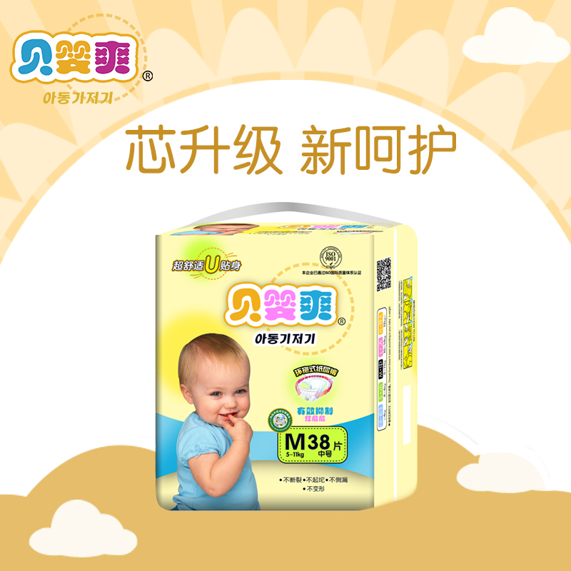 贝婴爽环抱纸尿裤 M 婴儿 超薄透气尿不湿夏 男女宝宝通用纸尿布SMXL