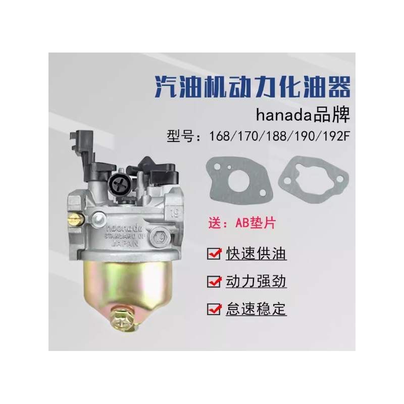动力168-170F(华益)化油器高清大图