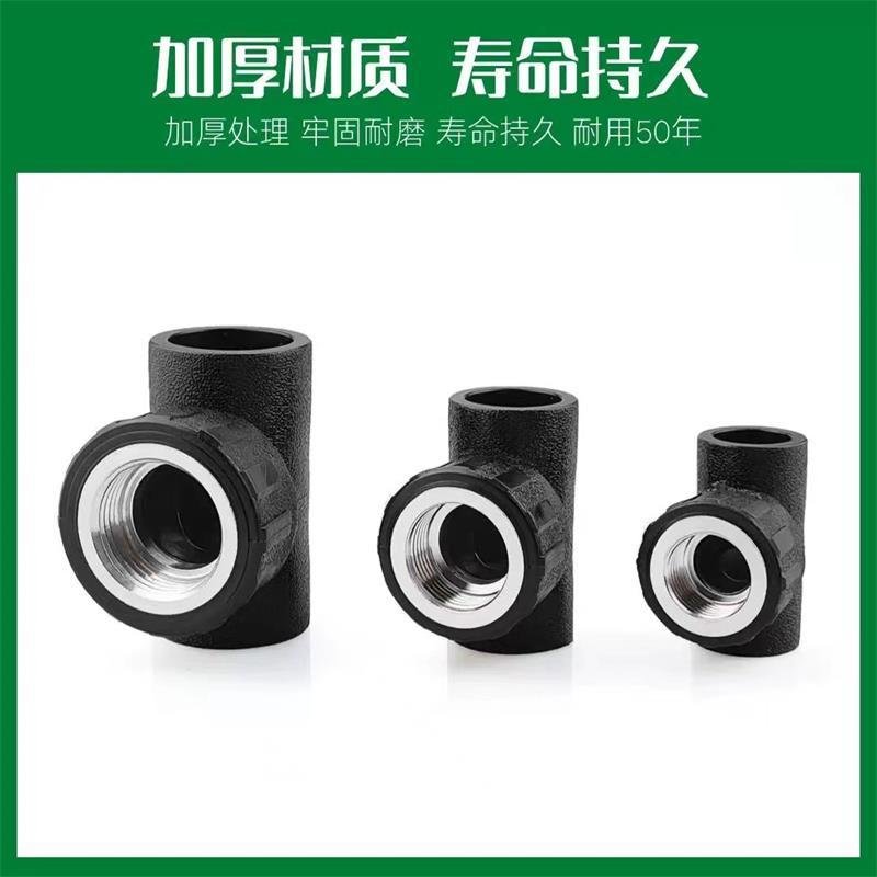 伟鹏双兴 PE内丝三通热熔三通 PE90螺纹内径1寸 个高清大图