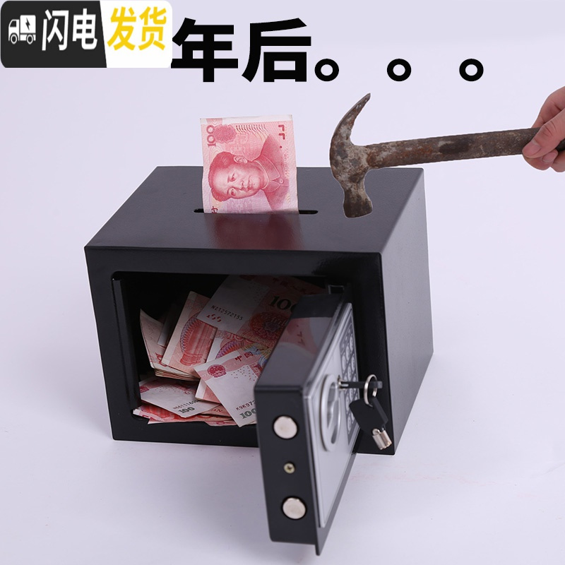三维工匠存钱罐儿童网红不可取创意抖音储蓄大人家用密码箱男女生只进不出 17E黑色不投币储蓄罐