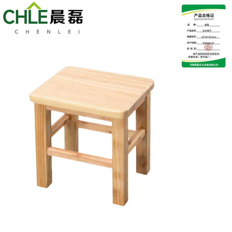 晨磊 实木凳子 25*25*20.5cm 个高清大图