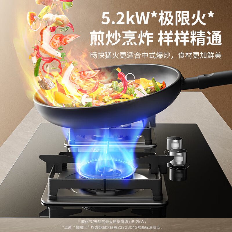 苏泊尔旗舰店Q8S定时燃气灶煤气灶双灶家用天然气炉灶台