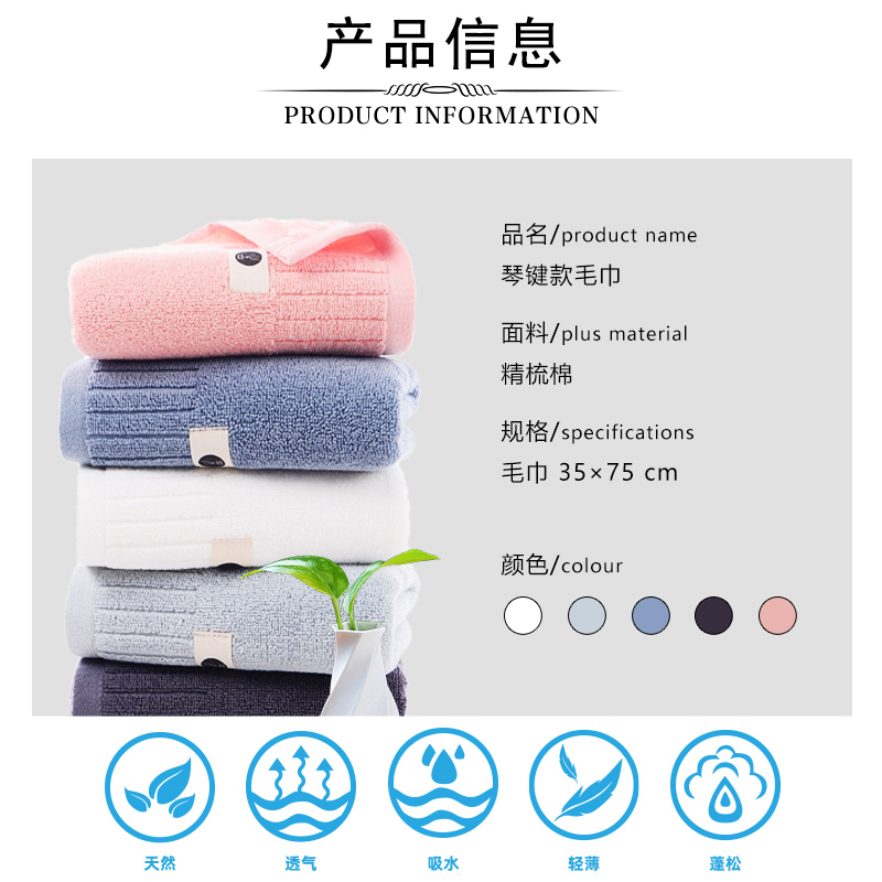 汉司家纺 35*75cm 纯棉琴键毛巾(计价单位:块) 多色高清大图