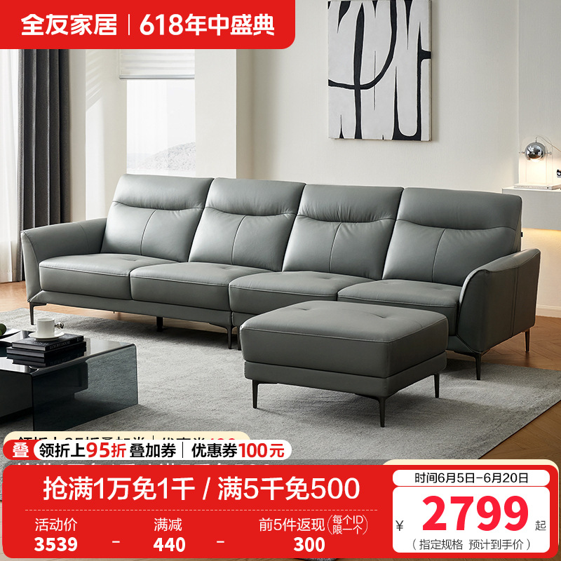 全友家居皮沙发102710高清大图