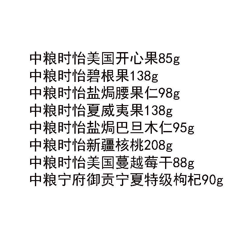 2026中粮干果礼盒F高清大图