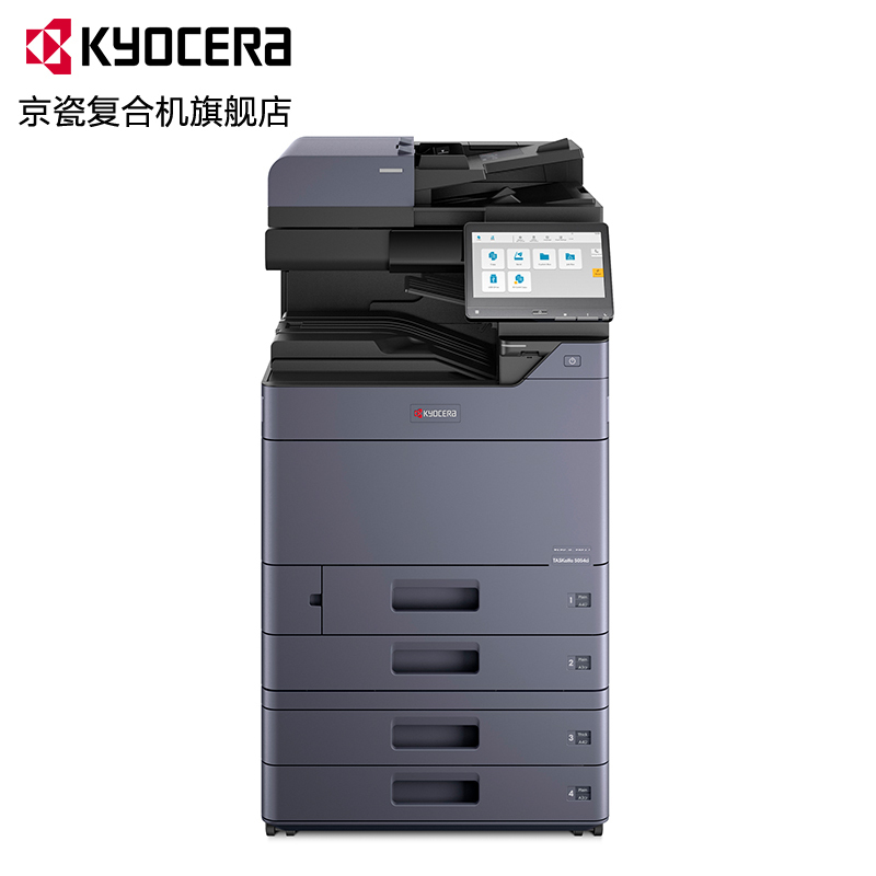 京瓷 Kyocera TASKalfa 7054ci A3彩色激光多功能数码复合机 标配+PF-7140高清大图