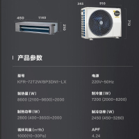 0元安装美的(midea)大3匹美的家用中央空调一拖一全直流变频冷暖风管机KFR-72T2W/BP3DN1-LX(1)Ⅱ