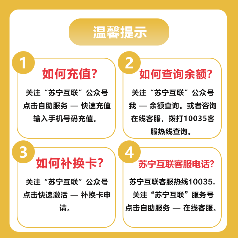 苏宁大流量云卡98元移动版手机卡电话卡大流量高清大图