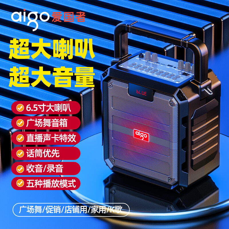 AIGO/爱国者 T53蓝牙音响 户外大音量便携广场舞音箱 摆地摊喇叭收款播报U盘插卡音响带炫彩灯 标准版