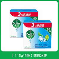滴露薄荷冰爽香皂115g*3块 *2盒