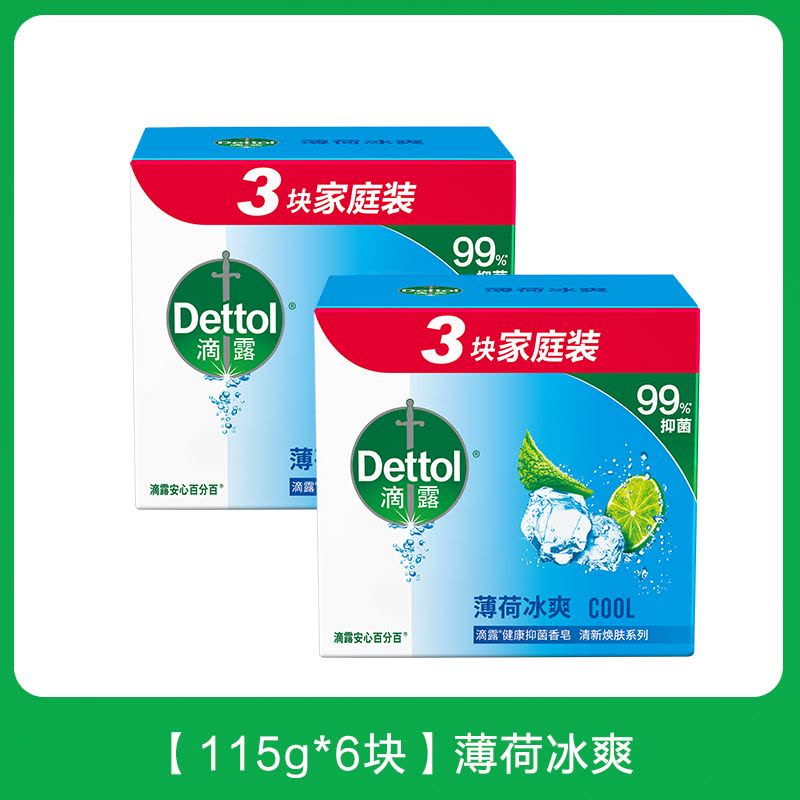 滴露薄荷冰爽香皂115g*3块 *2盒图片