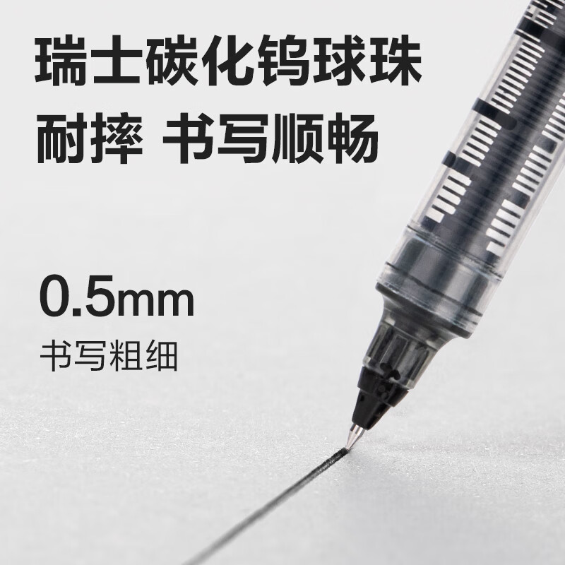 得力(deli)S656直液笔中性笔 黑/0.5mm 12支/盒高清大图