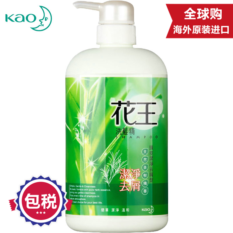 花王(KAO) 洗发水洗发精男女去屑清爽控油洗发露750ml/瓶原装进口 茶树去屑1瓶装
