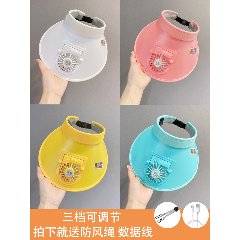 富名洋亲子充电风扇帽大檐户外防晒空顶太阳帽子遮阳帽夏季儿童