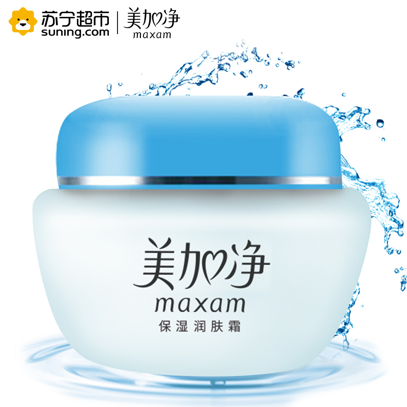 美加净MAXAM保湿润肤霜40g保湿补水营养滋润面霜