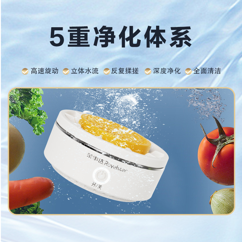 荣事达(Royalstar)果蔬清洗机RSQ-25SY1纯钛电解片羟基水离子净化技术涡流净化高清大图