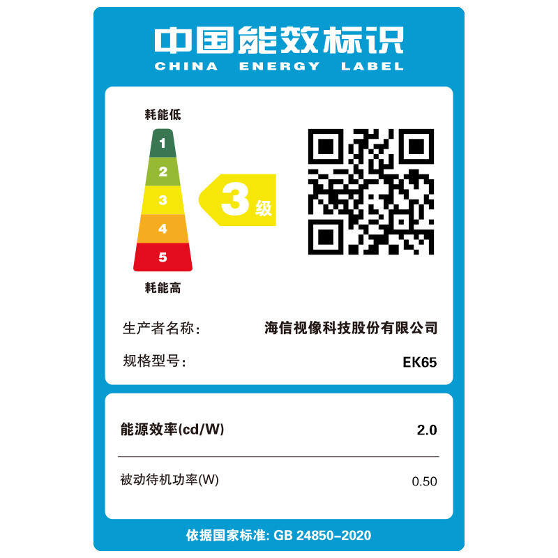 [官方自营]海信 65英寸 16G大内存 4K高清智慧全面屏超薄液晶平板电视机 以旧换新 2023款官方标配EK65