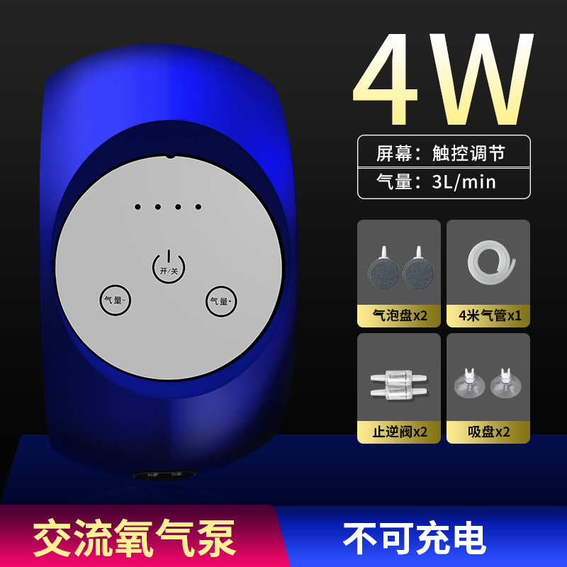 便携式交直流两用增氧泵鱼缸水族箱氧气泵超静音充电大功率冲氧机_1 默认尺寸 【4W双孔电源款】超静音氧气泵★★触控调节+送全套配件★★