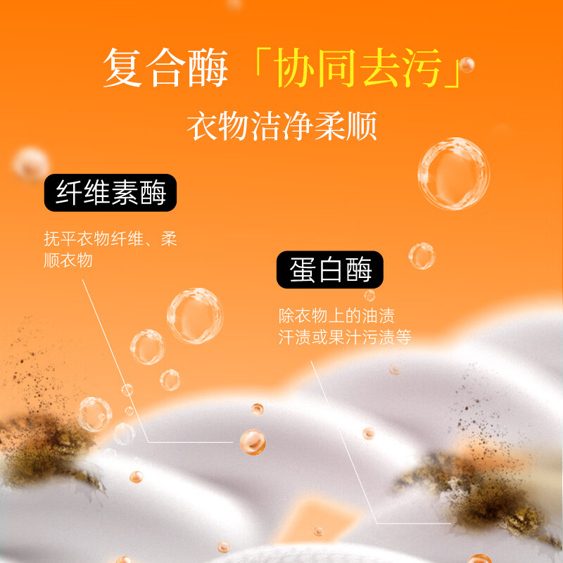 植护玫瑰纯露洗衣液( 橙韵花海)2.58kg*2瓶 /箱高清大图
