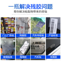 保赐利除胶剂神器去除不干胶多功能粘胶胶渍清除黏胶强力去胶脱胶 450ml*1瓶+毛巾