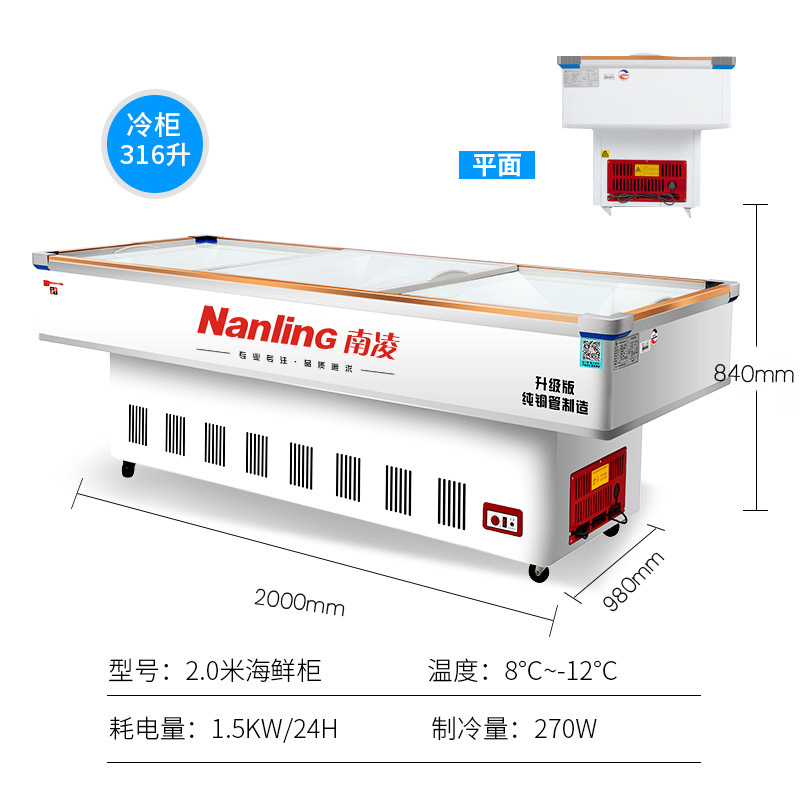 南凌海鲜柜=2.0米海鲜柜卧式冰柜展示柜不锈钢岛柜