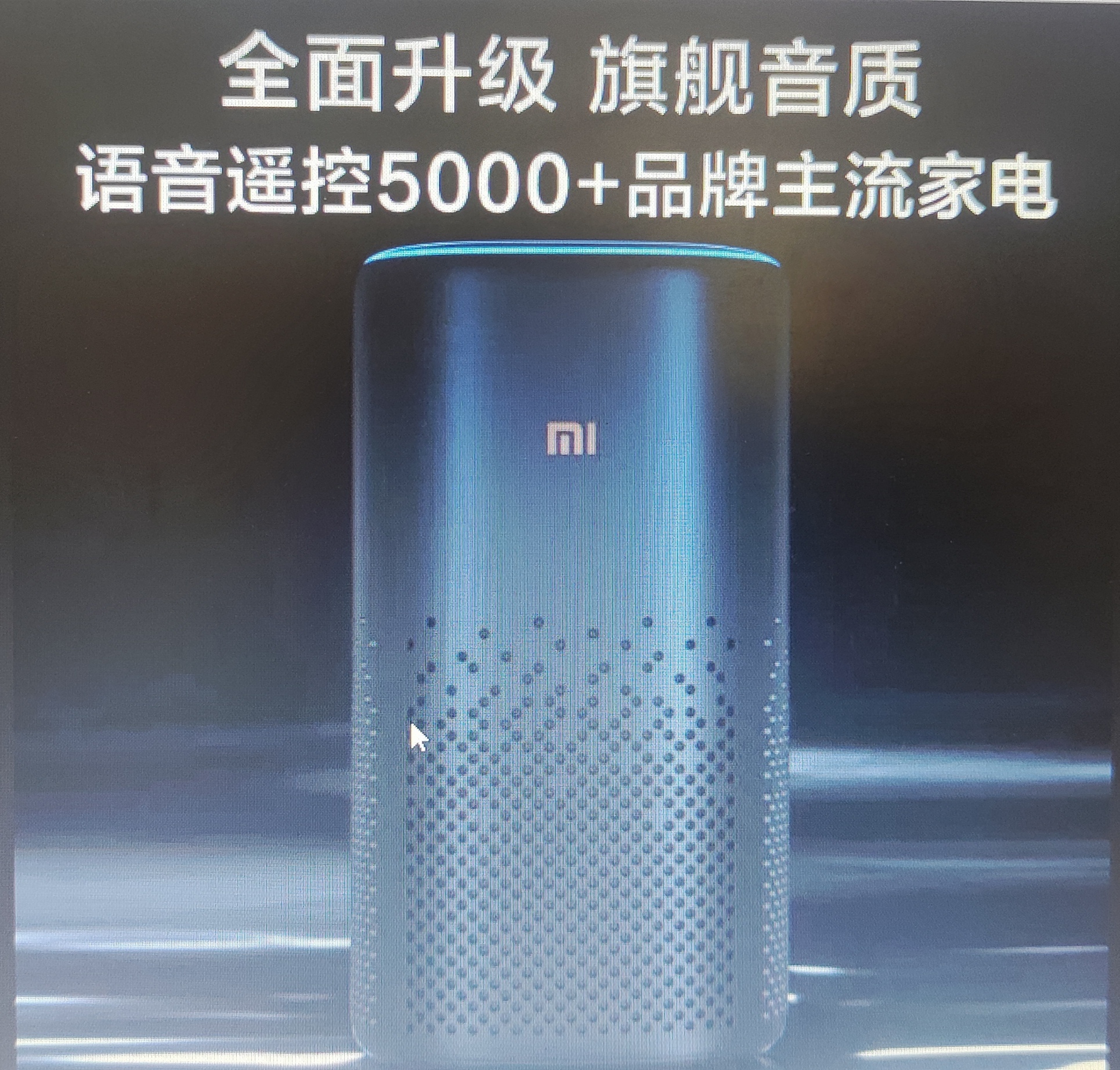 小米小爱智能音箱Pro 2024款 高保真音质 小爱同学语音助手 360度环绕声场 金属机身设计 支持多设备互联高清大图