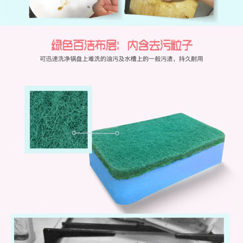 妙洁C型海绵百洁布3片装(实惠3送1)MHSC3*MHSDC1