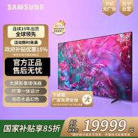 三星98DU9100 98英寸 3+128G 4K高清 AI智能补帧 无开机广告 超薄平板液晶电视