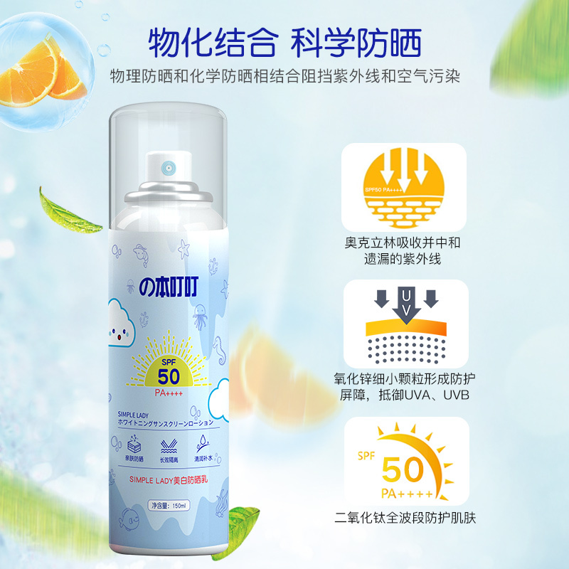 本叮叮儿童保湿防晒喷雾保湿防晒乳补水防晒霜SPF50PA++++
