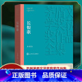第五届茅盾文学奖合集 长恨歌+尘埃落定+抉择+茶人三部曲 【正版】长恨歌 王安忆著 第五届茅盾文学奖获奖作品 现当届部