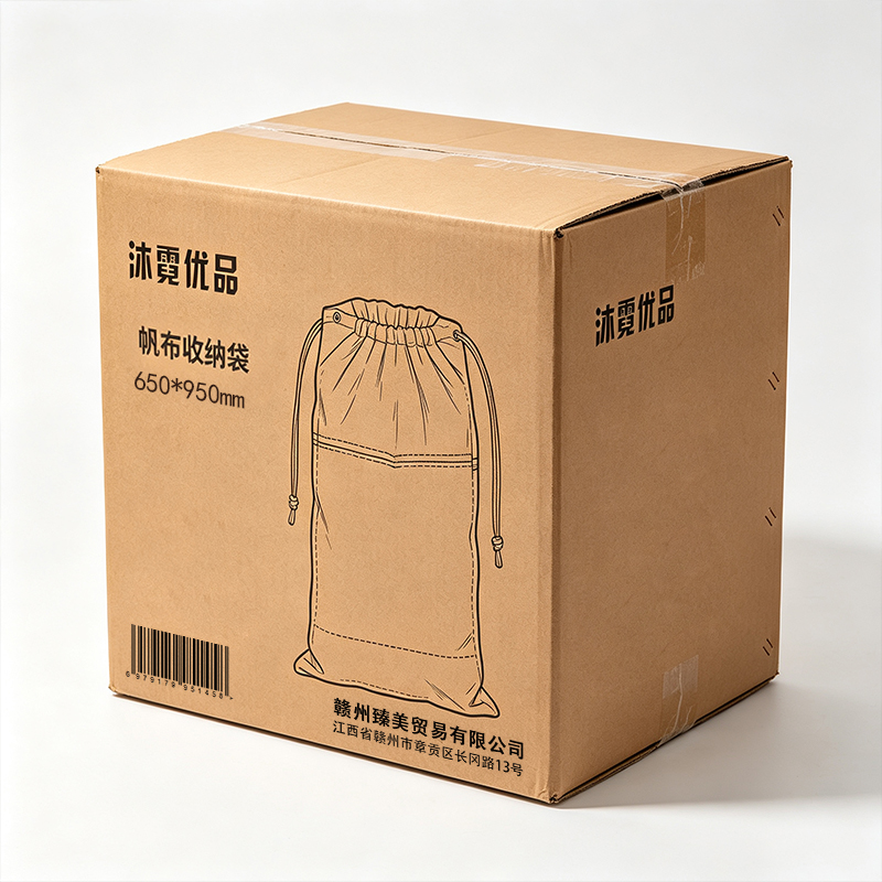 沐霓优品 帆布收纳袋 650*950mm 个高清大图