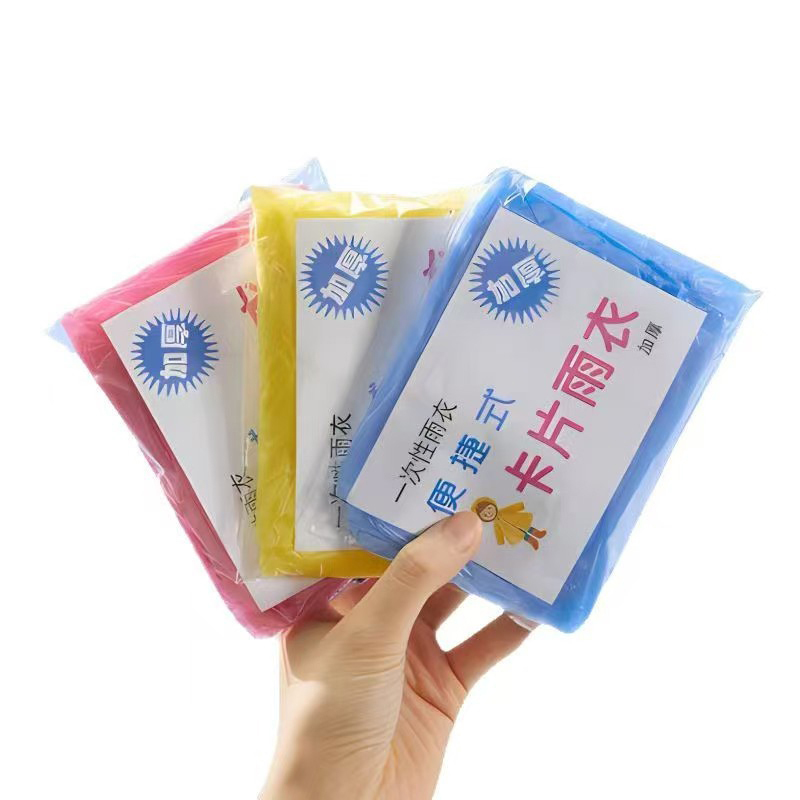 旭目竹 一次性便携卡片雨衣 XMZ-25630 个高清大图