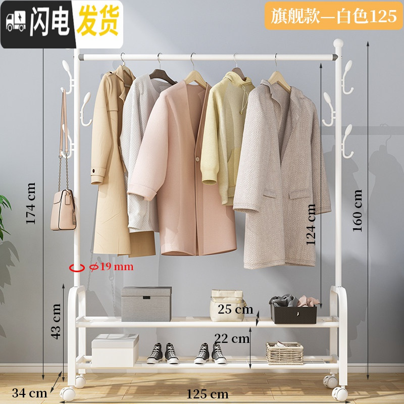 三维工匠晾衣架落地折叠室内单杆式晒衣架卧室挂衣架家用简易凉衣服 旗舰款-白125【底部双层置物架+双侧钩+万向晾衣架配件