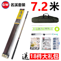 光威(GW)名溪溪流竿短节钓鱼竿手竿碳素竿垂钓竿硬调超轻超硬便携套装 抖音