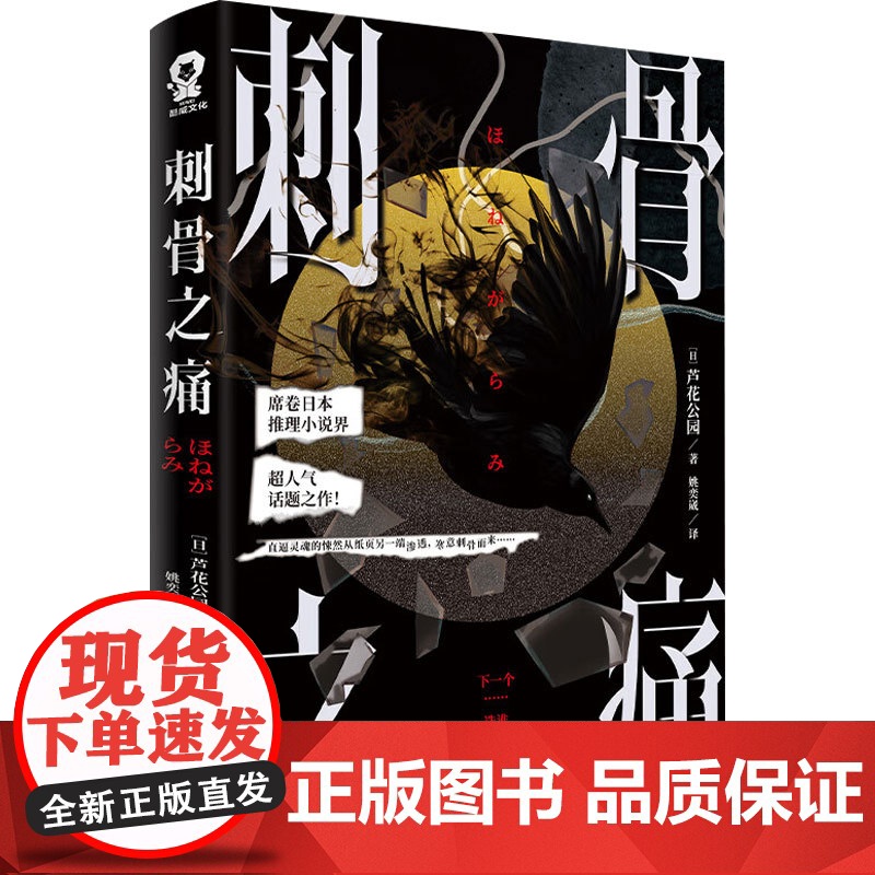 刺骨之痛高清大图