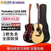 正品雅马哈吉他YAMAHA加震吉他LLTA LSTA LL16 全单民谣吉他LL16D英格曼云杉木41英寸 演出琴
