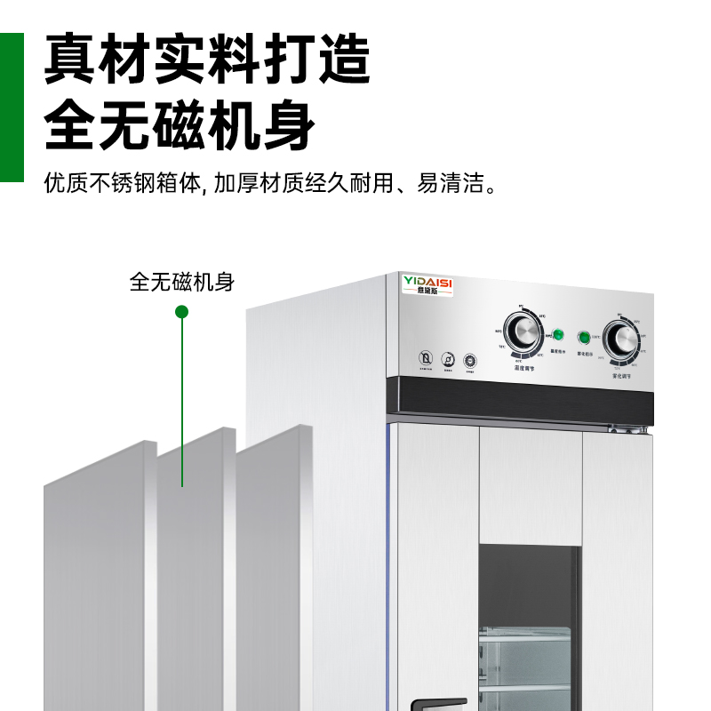 意黛斯 发酵箱商用醒发箱 烘培面包馒头面团发酵机恒温恒湿自动加水大容量烘焙箱不锈钢YDS-XF-16A丨不含烤盘高清大图